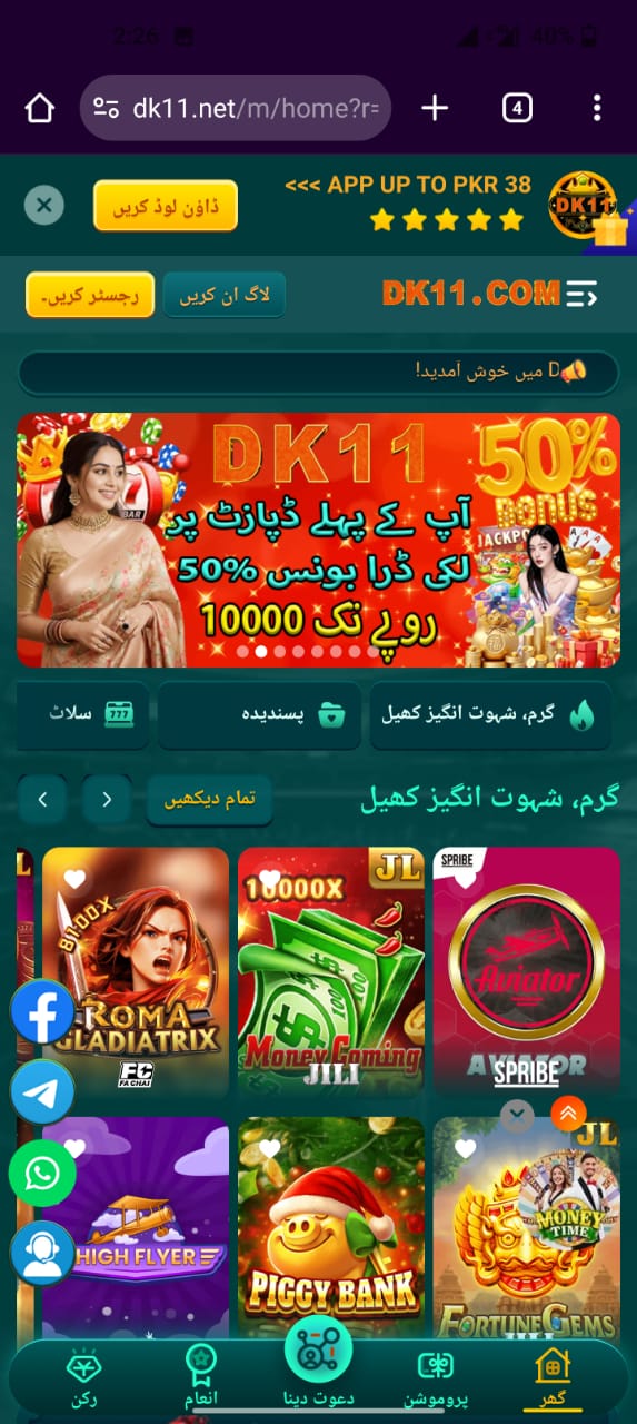 DK11 Com APK